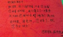 导师80岁生日祝福语