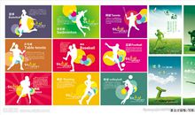 高中体育活动口号