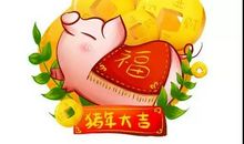 正月初一拜年短信