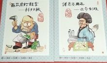 最怪的动物歇后语