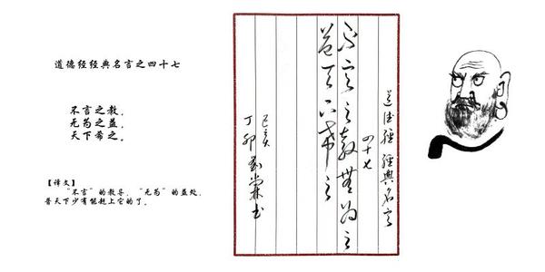 道德经的著名句子和解释