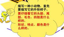 形容动物的句子
