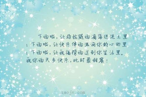 优美雨景的寓言