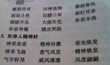 描写心情的词语大全