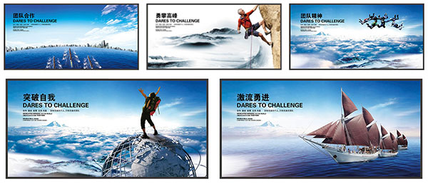 工程企业文化口号