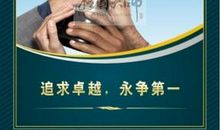 工程部运动会口号