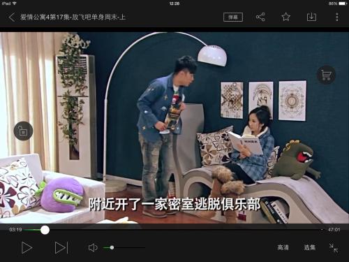 爱情公寓4搞笑语录