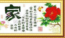 家很温馨的句子