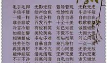 描写时间飞逝的成语