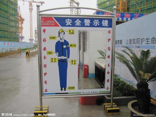 铁路施工现场施工安全口号