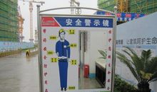 铁路建筑工地施工安全标语