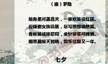 描写七夕节的诗句