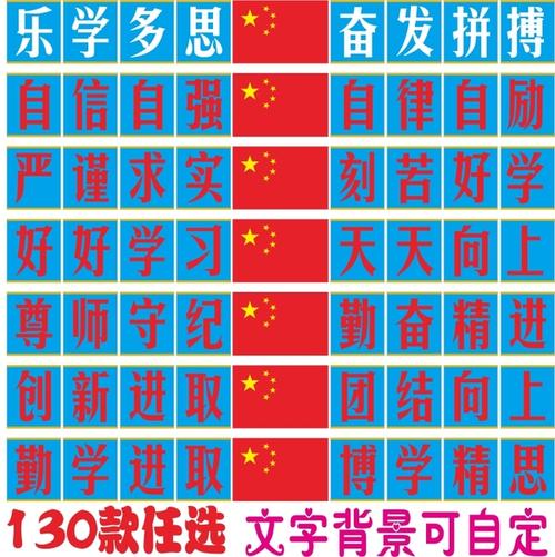 高中体育课口号