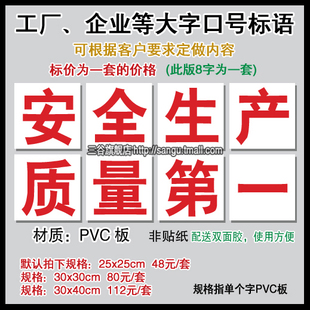 工厂生产口号和口号