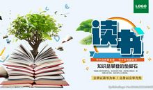 宣传读书的标语口号