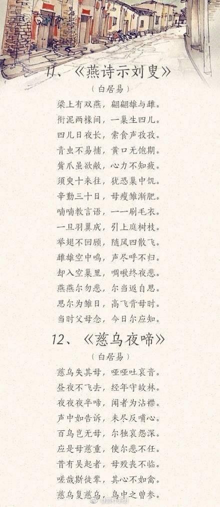 描写母爱的古诗