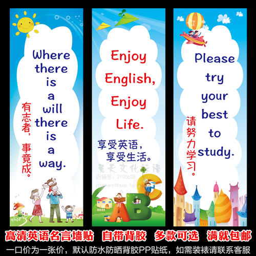 关于英语比赛口号