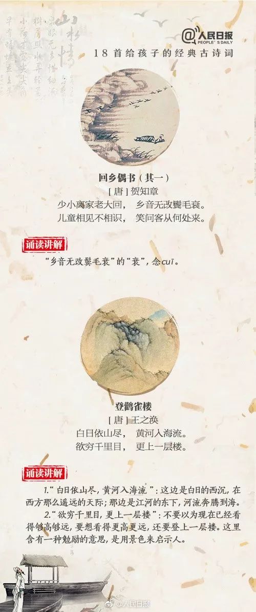 古代诗歌中最感人的句子