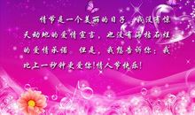 2020情人节短信祝福语