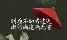 古风伤感句子大全