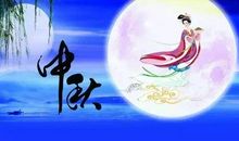 2020中秋节祝福语精选