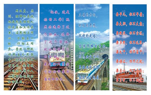 铁路企业精神口号