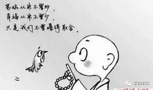 人生哲理歇后语