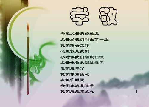 关于父母的英语谚语