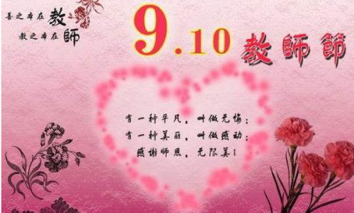 给老师的诗句和祝福