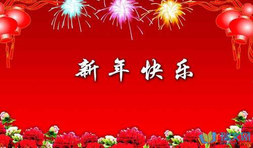 酒店农历新年问候