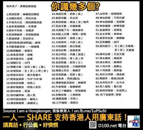 粤语寓言百科全书