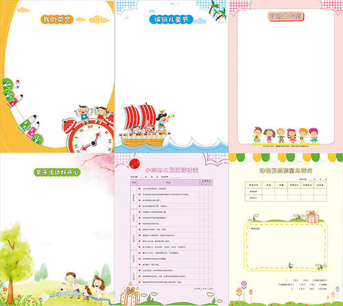 成长手册父母的话初中