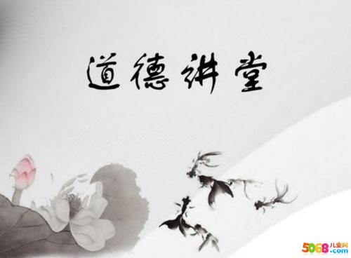 道德品格的著名格言