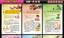 贴在学校走廊安全标语