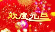 学生祝新年的祝福语