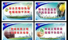 建筑工地夏季安全标语