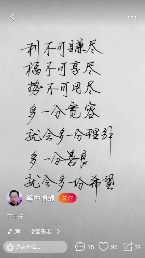 关于苦难和快乐的谚语