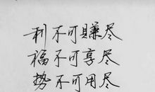 有关苦与乐谚语