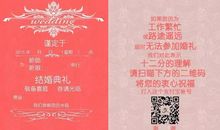 订婚请帖邀请短信