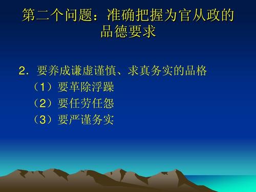 关于道德修养的名言