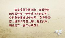 青春与梦想的句子