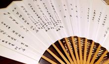 三月扇扇子歇后语