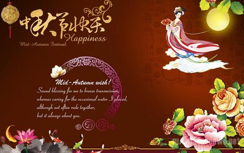2020年中秋节快乐