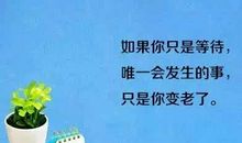 传递健康正能量句子