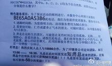 高中生体育押韵口号