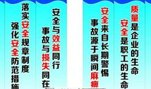 班组安全口号大全集