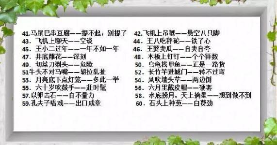 古代寓言百科全书