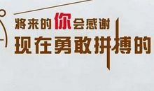 2019经典励志说说