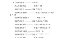 形容慢的歇后语