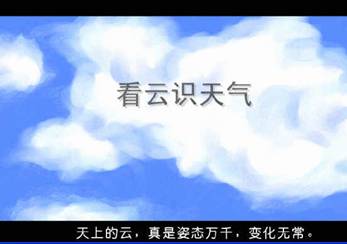 与天气有关的寓言词